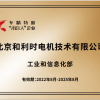 國家級專精特新“小巨人”企業
