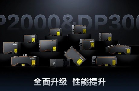 五重性能提升，重塑3D檢測效能！DP2000/3000系列全面升級