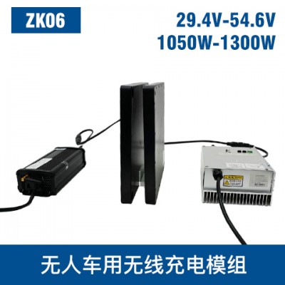 中惠創智 中大功率 ZK06 無線充電模