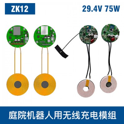 中惠創(chuàng)智 ZK12 75W 無(wú)線充電模組 三