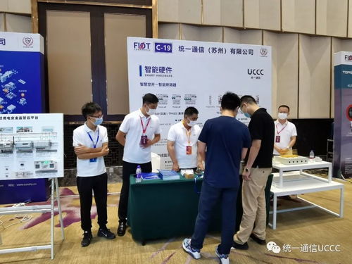 展訊速遞 統(tǒng)一通信攜智慧用電全系產(chǎn)品亮相FIOT2021中國(guó)消防物聯(lián)網(wǎng)大會(huì)